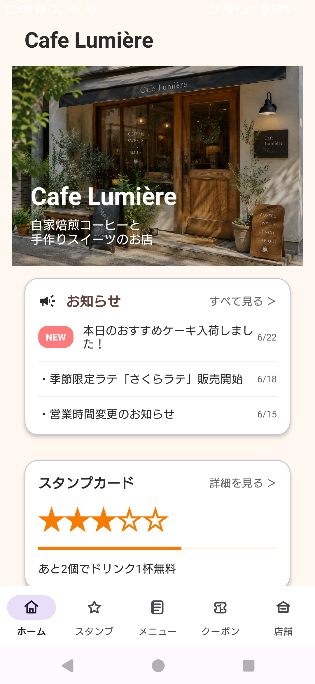 FanLoopアプリ画面
